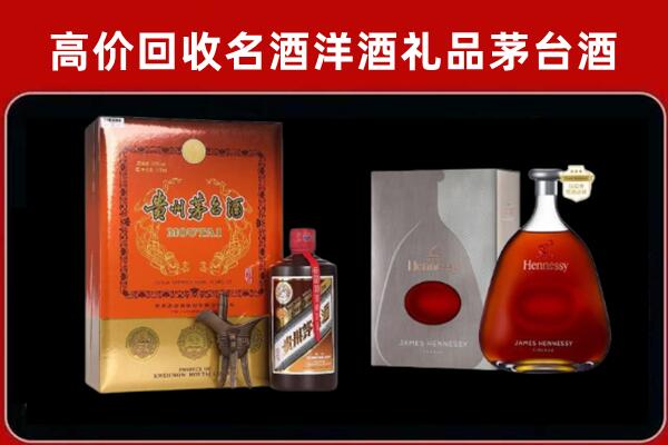 盐山县回收轩尼诗