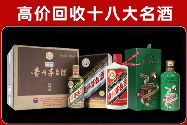 盐山县回收铁盖茅台酒