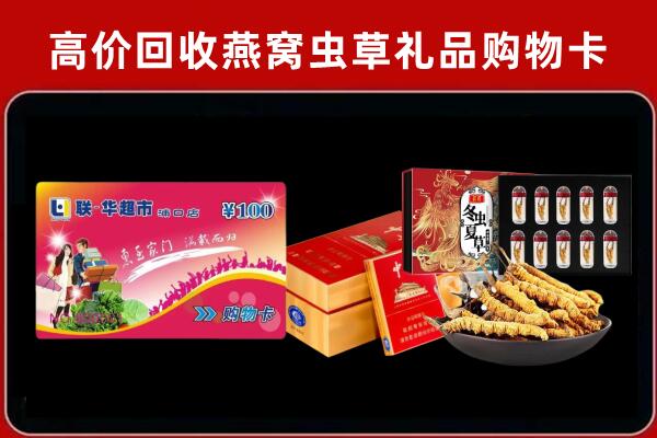 盐山县回收礼品卡